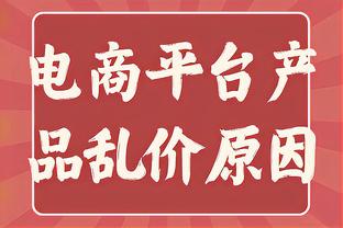 阿德利：我们是个很棒的团队 米兰想赢得意杯冠军